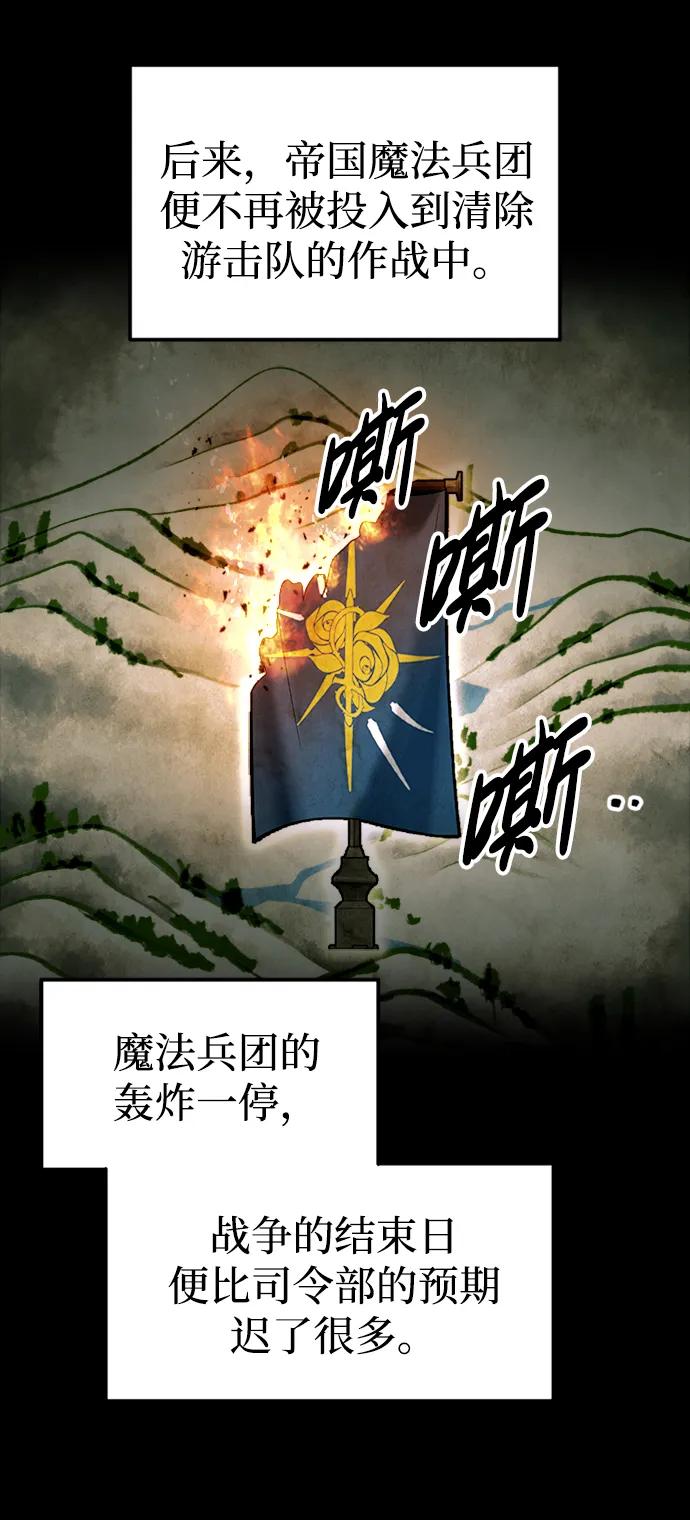 第85话 第66页