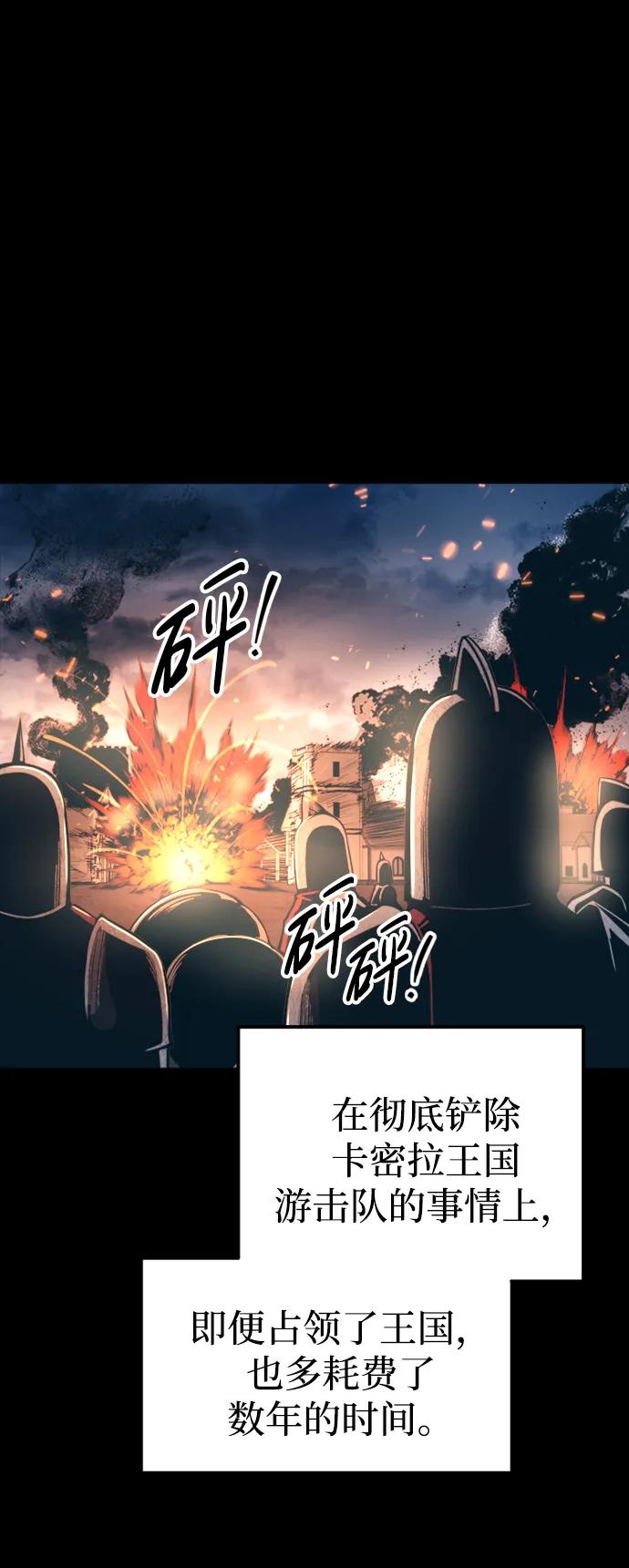 第85话 第67页