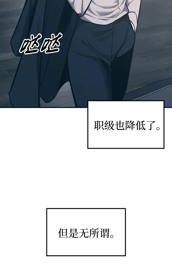 第85话 第73页