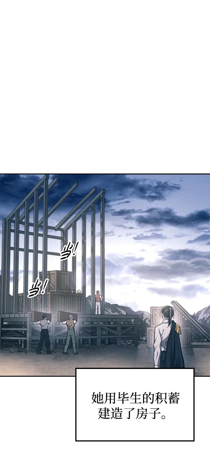 第85话 第74页