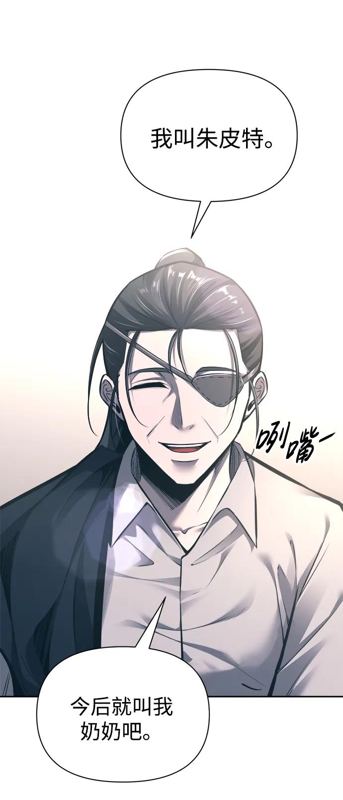 第85话 第77页