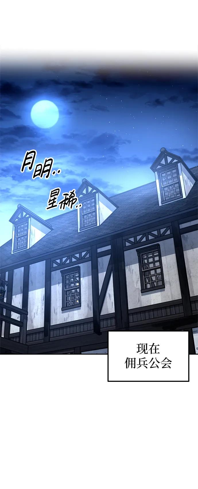 第85话 第79页