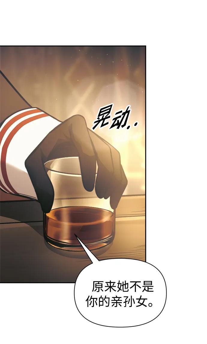 第85话 第80页