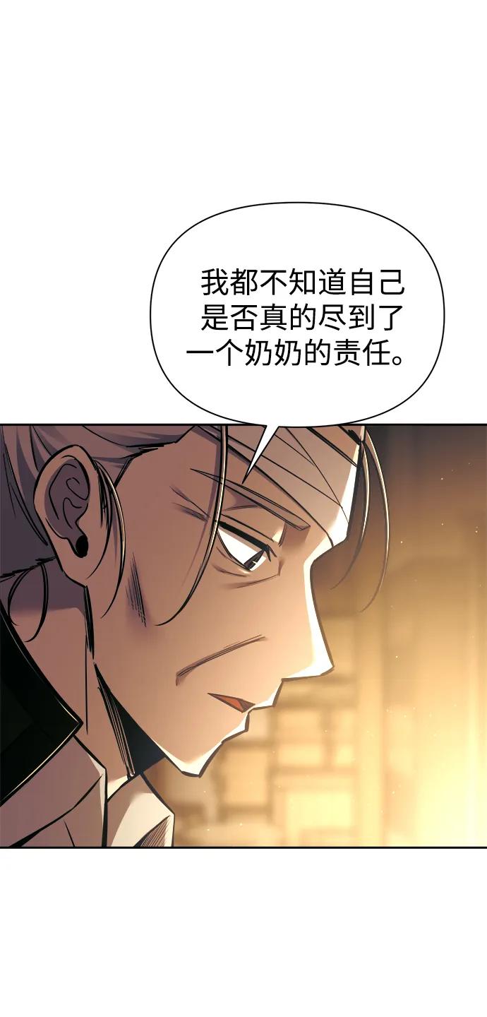 第85话 第82页
