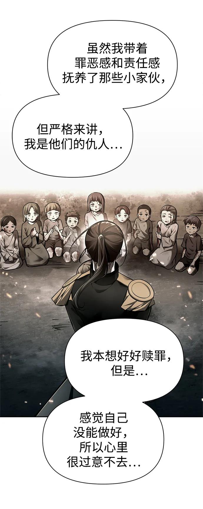 第85话 第83页