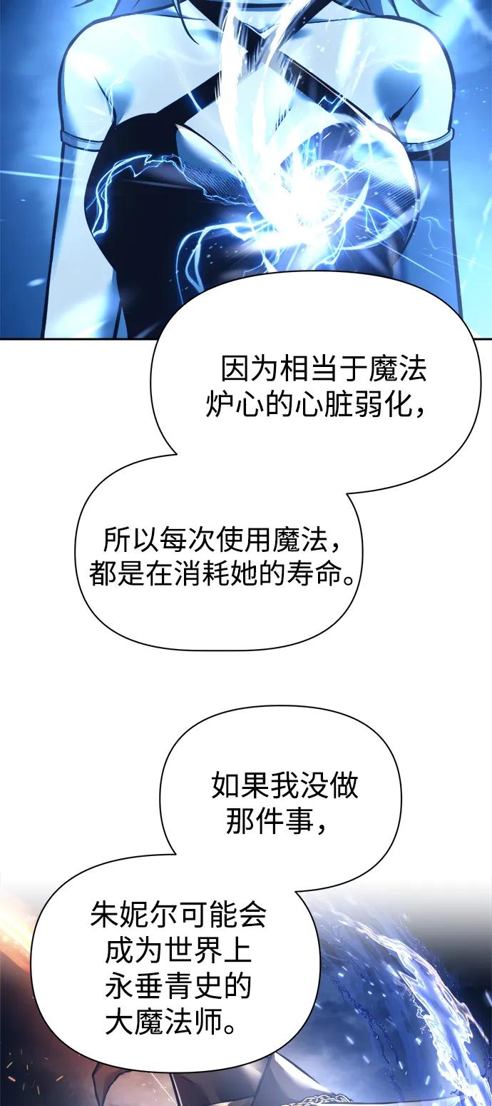 第85话 第86页