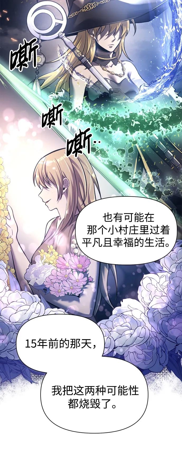 第85话 第87页