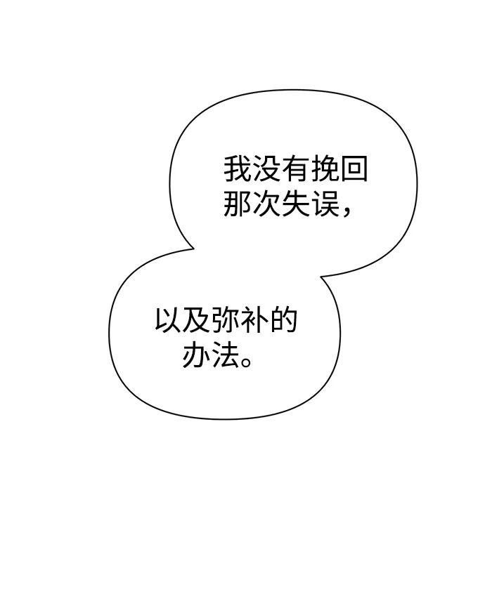 第85话 第88页
