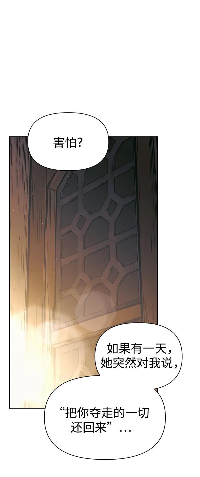 第85话 第90页