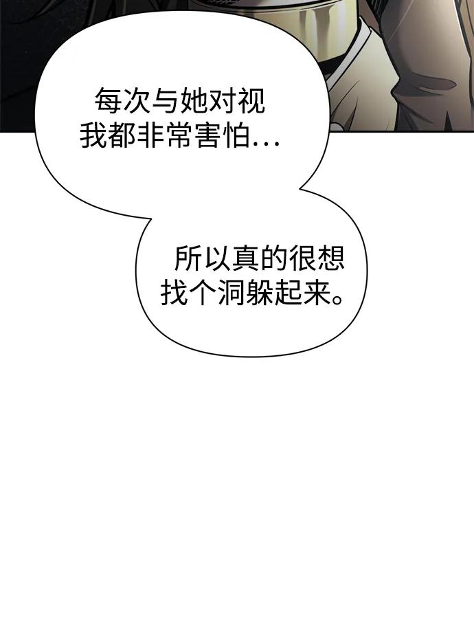 第85话 第92页