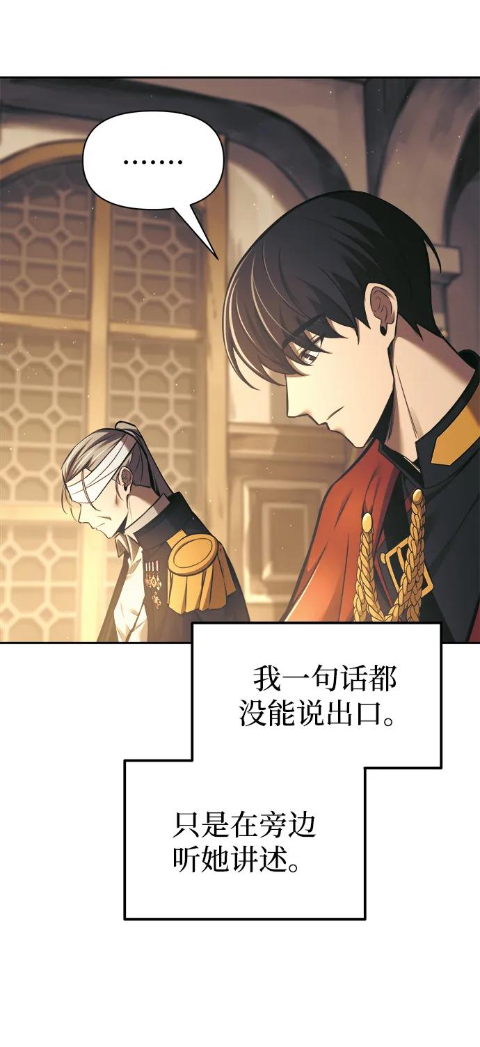 第85话 第93页