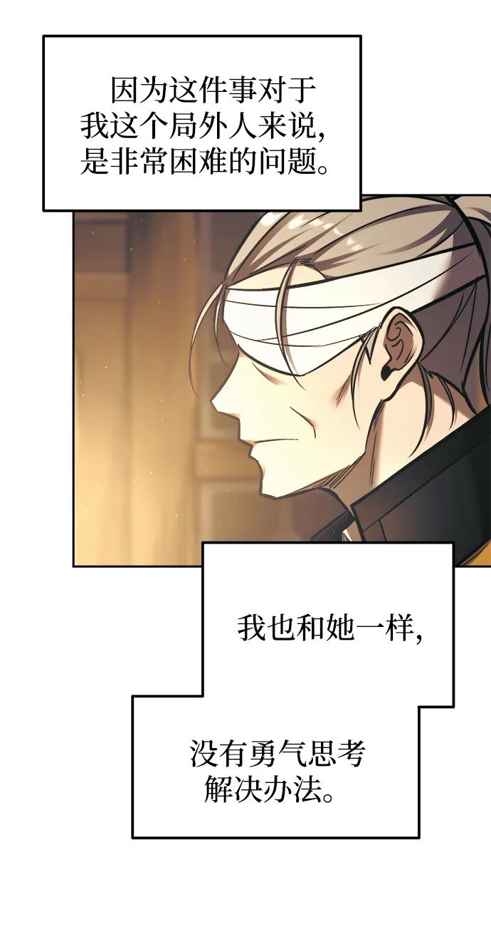 第85话 第94页