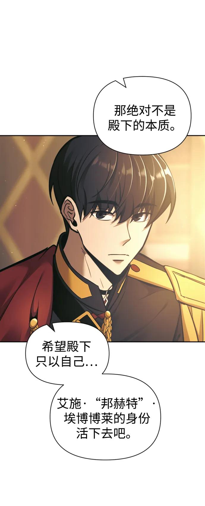 第85话 第99页