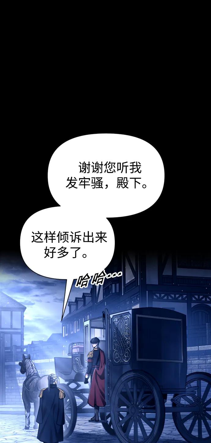 第85话 第104页