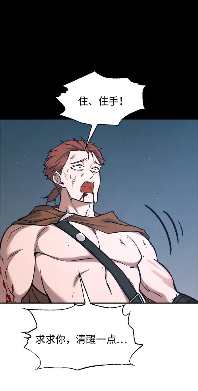 第179话 第3页
