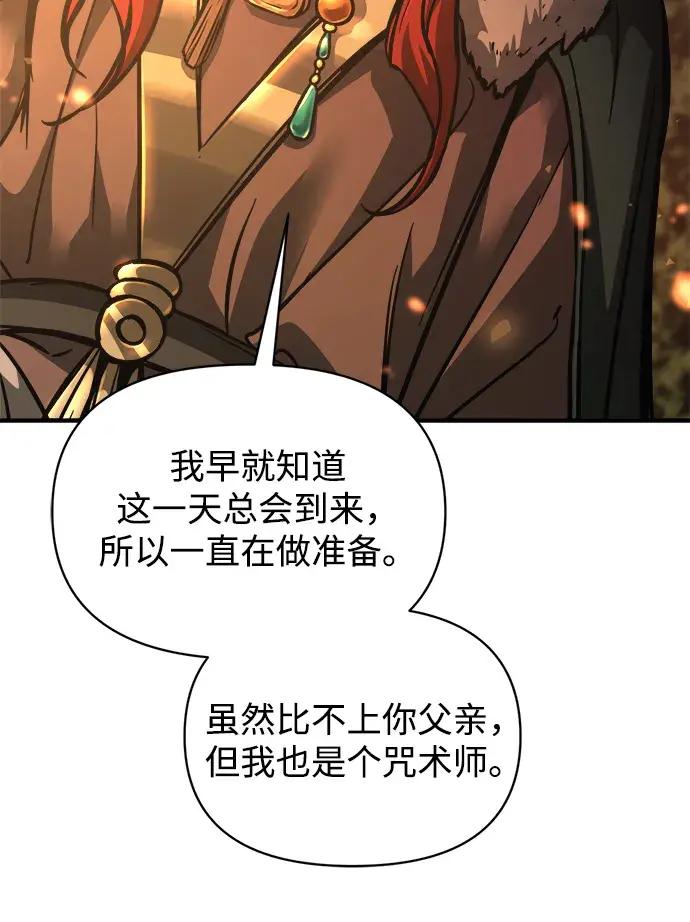 第179话 第59页