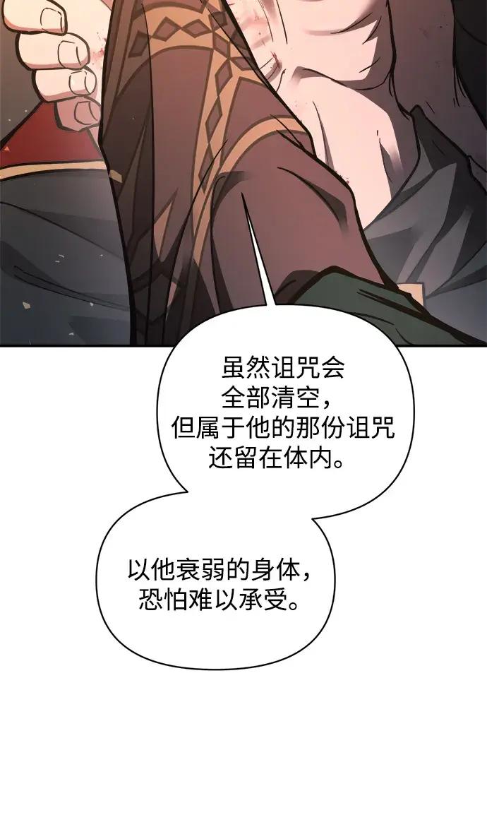 第179话 第67页
