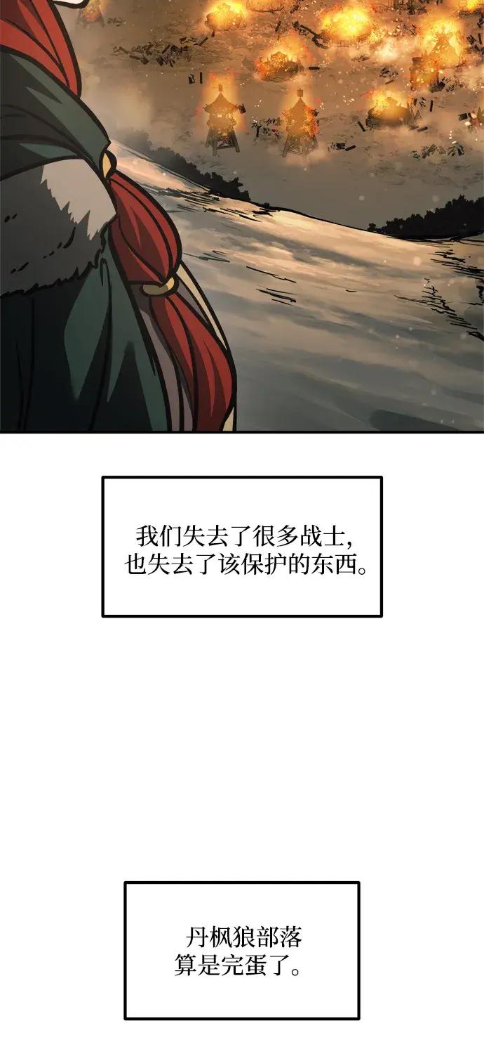 第179话 第93页