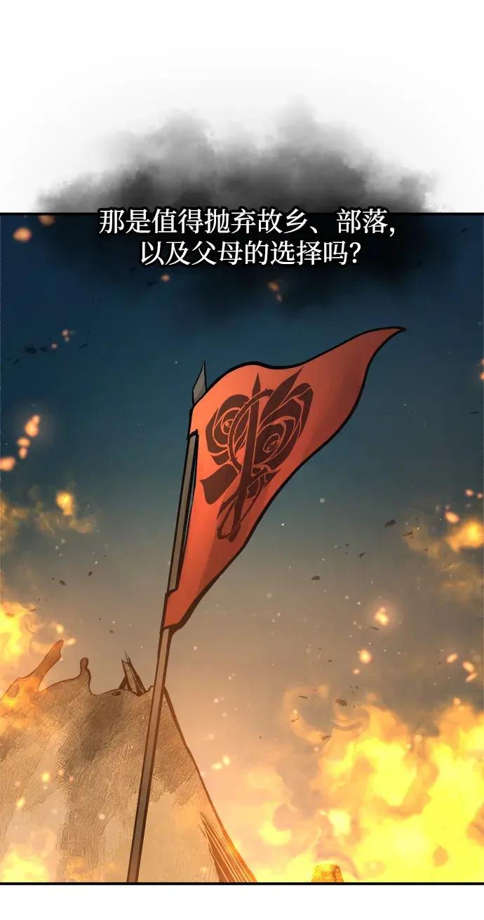 第179话 第99页
