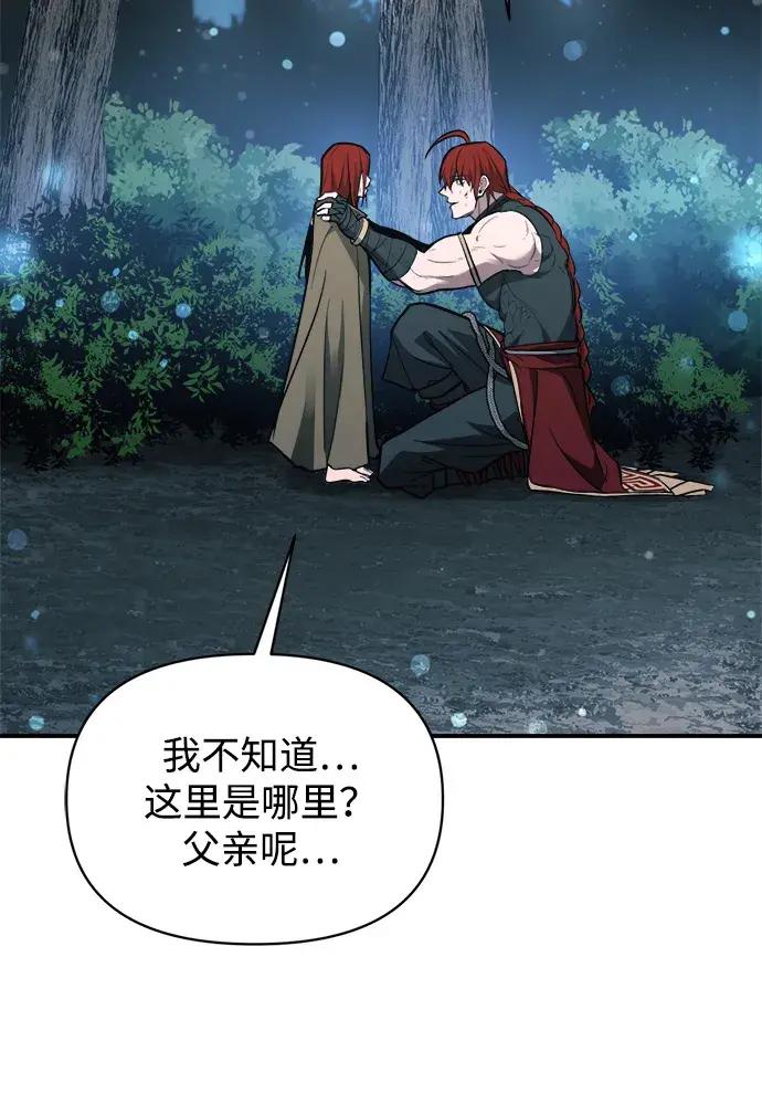 第179话 第104页