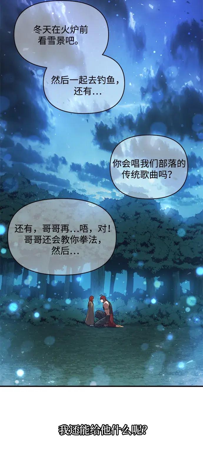 第179话 第109页