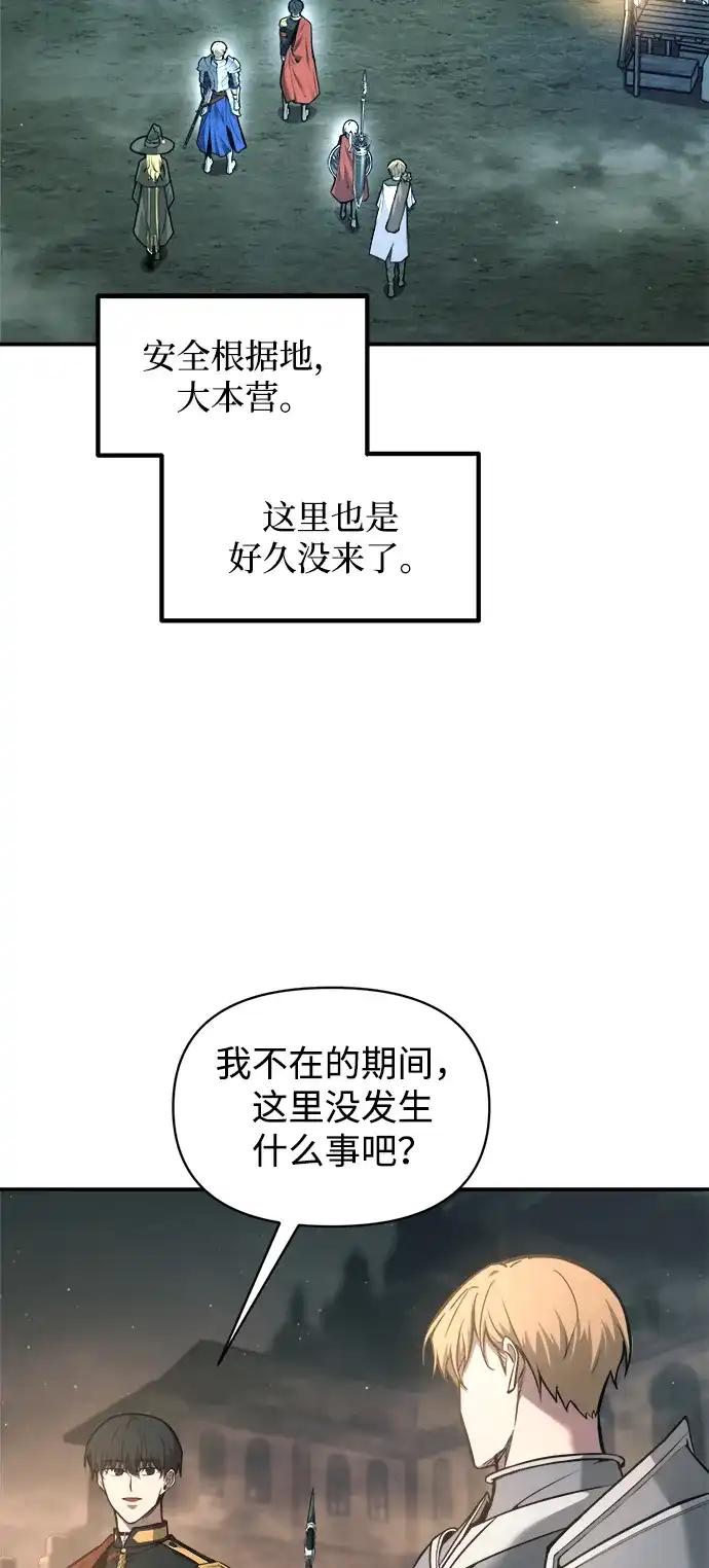 第145话 第5页