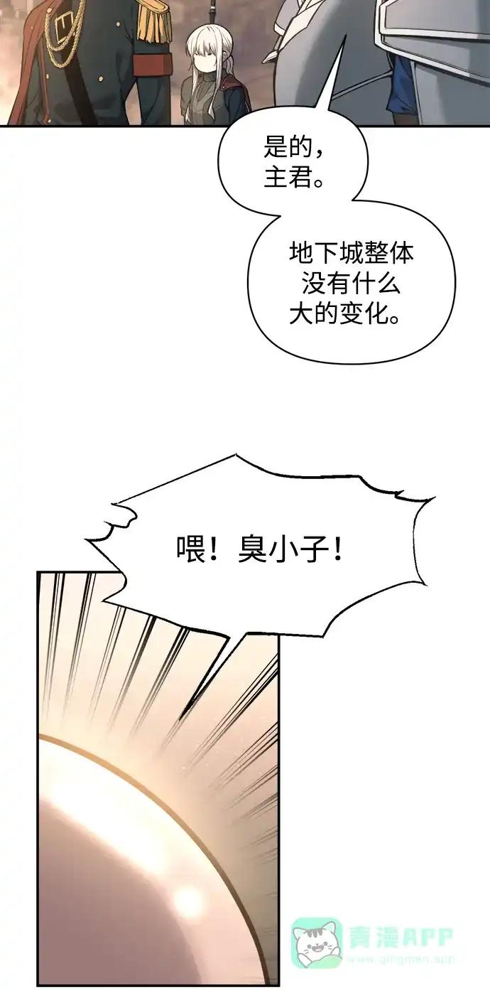 第145话 第6页
