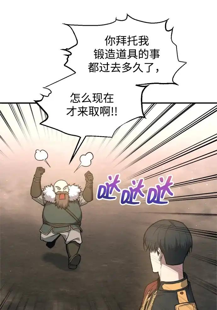 第145话 第7页