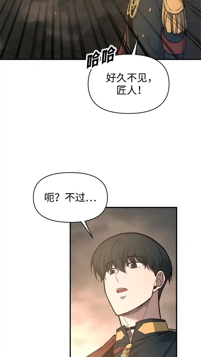 第145话 第8页