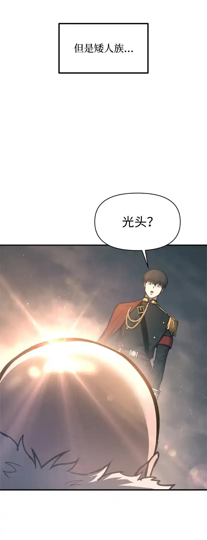 第145话 第10页
