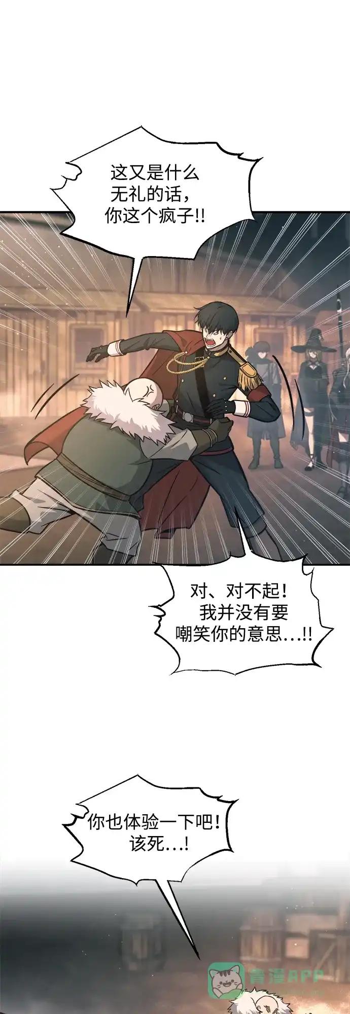 第145话 第11页