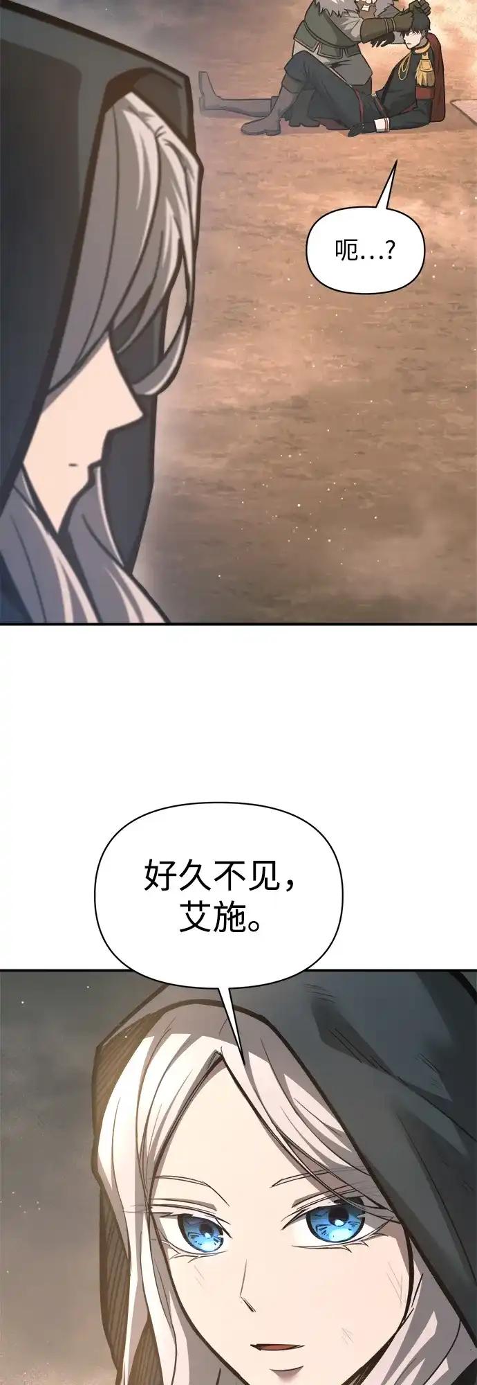 第145话 第12页