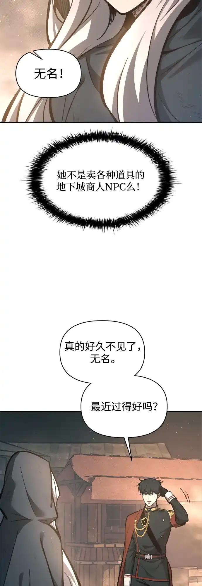 第145话 第13页