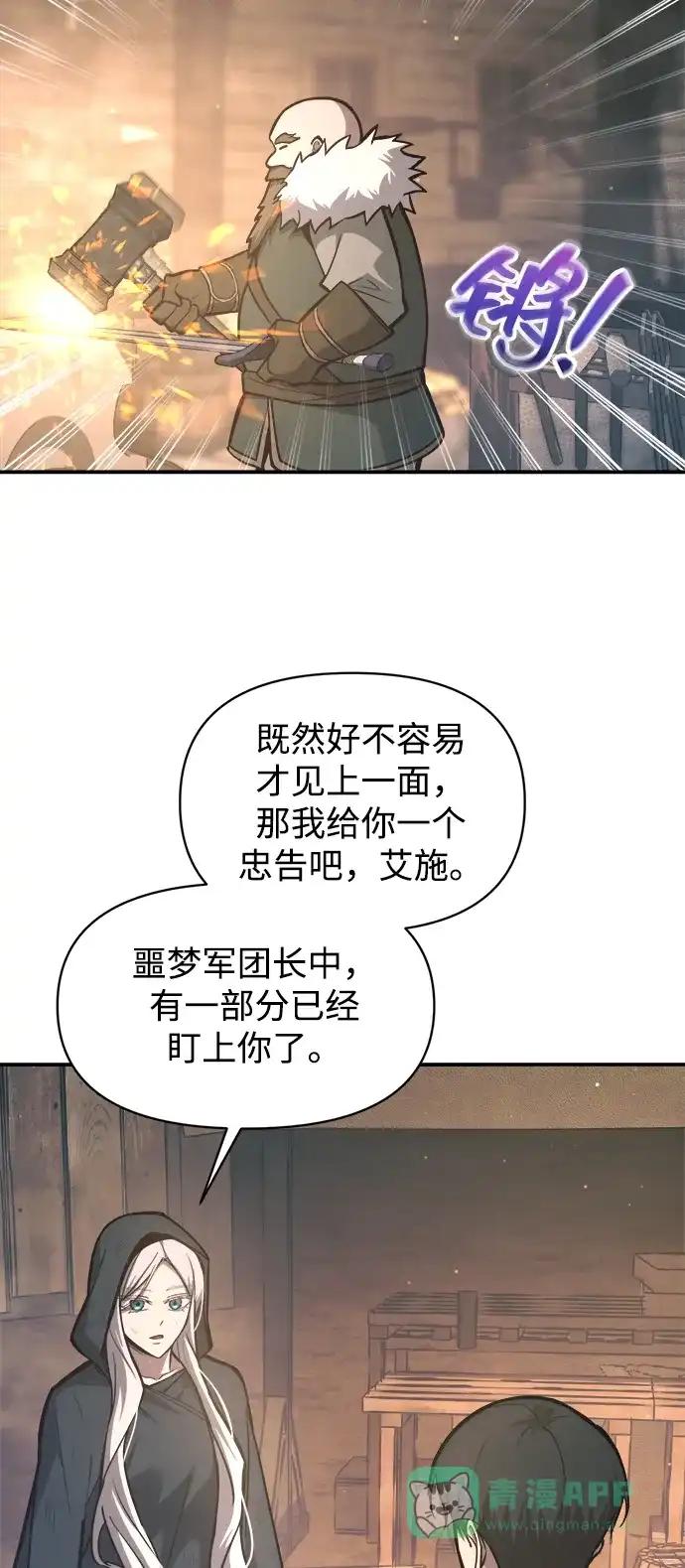 第145话 第16页