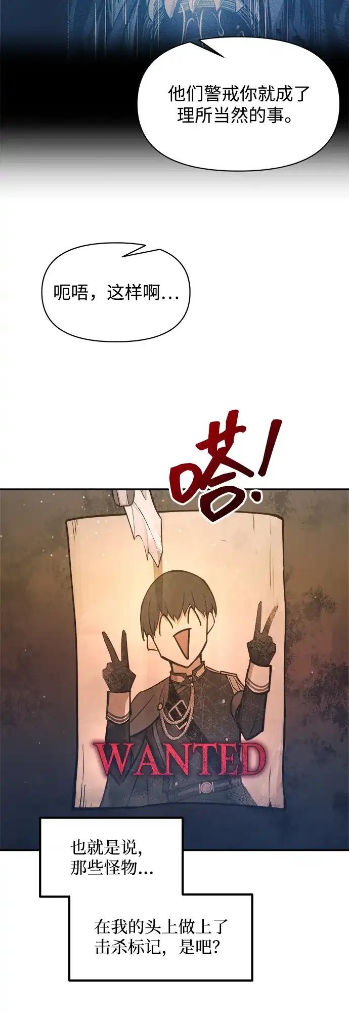 第145话 第20页