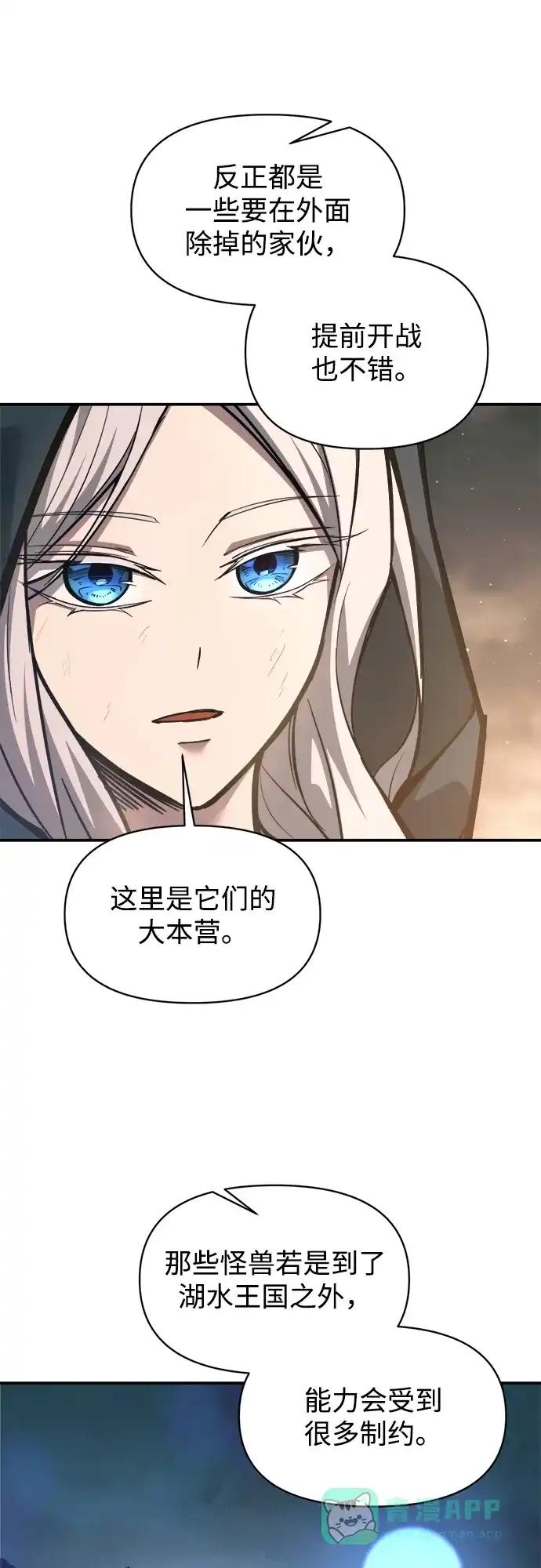 第145话 第21页