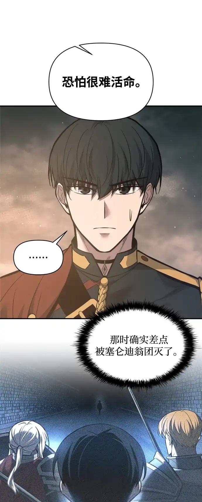 第145话 第25页