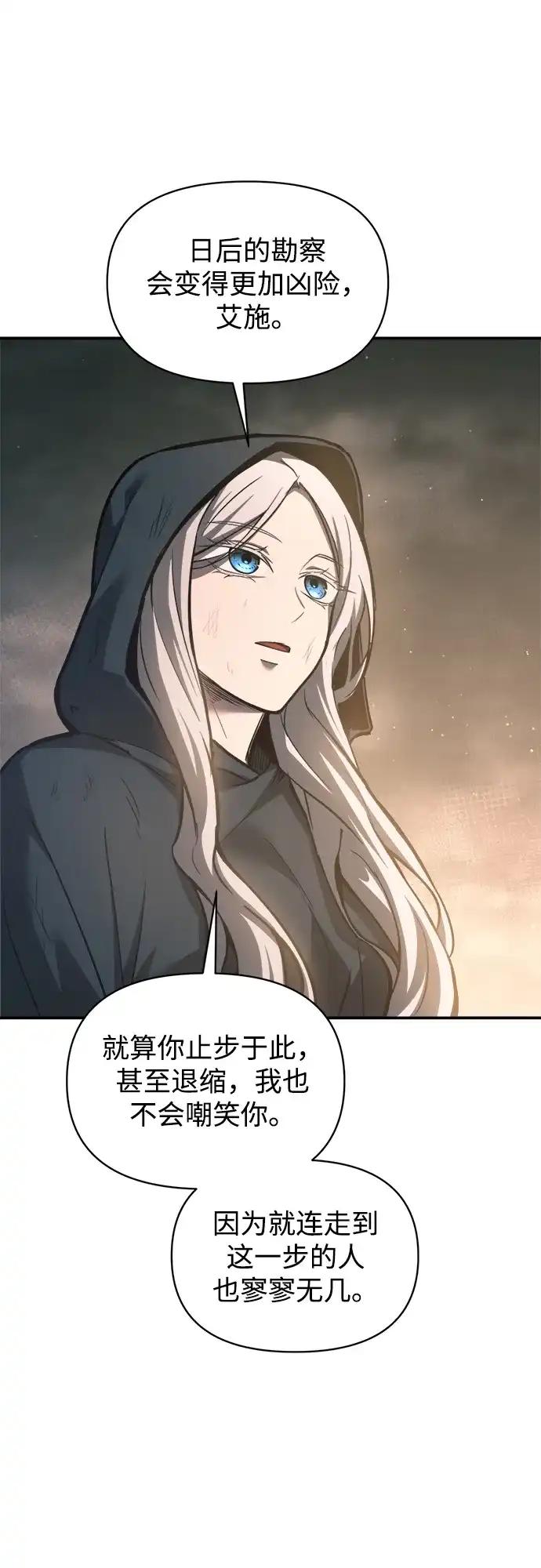 第145话 第27页