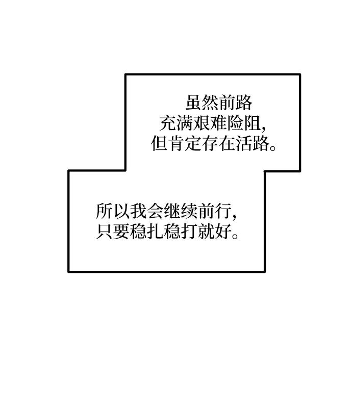 第145话 第29页