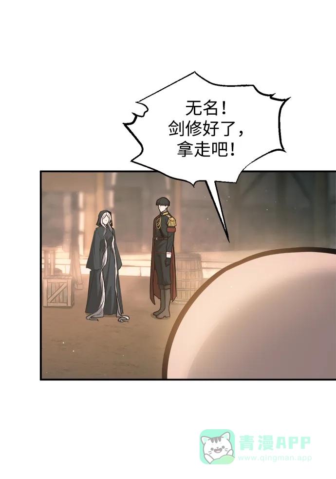 第145话 第31页