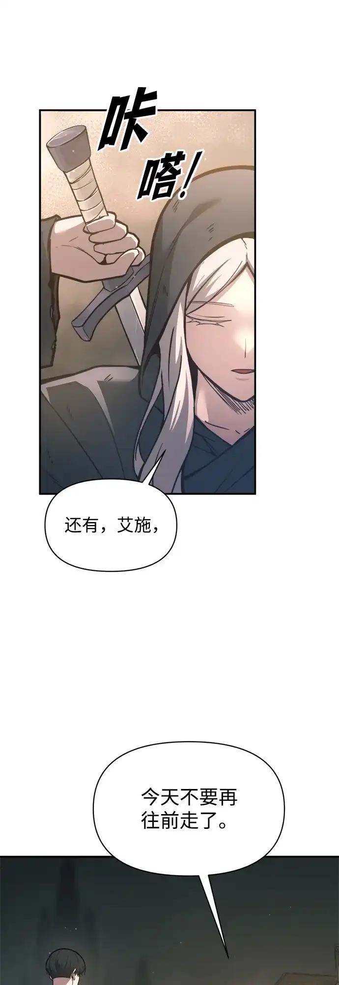 第145话 第33页