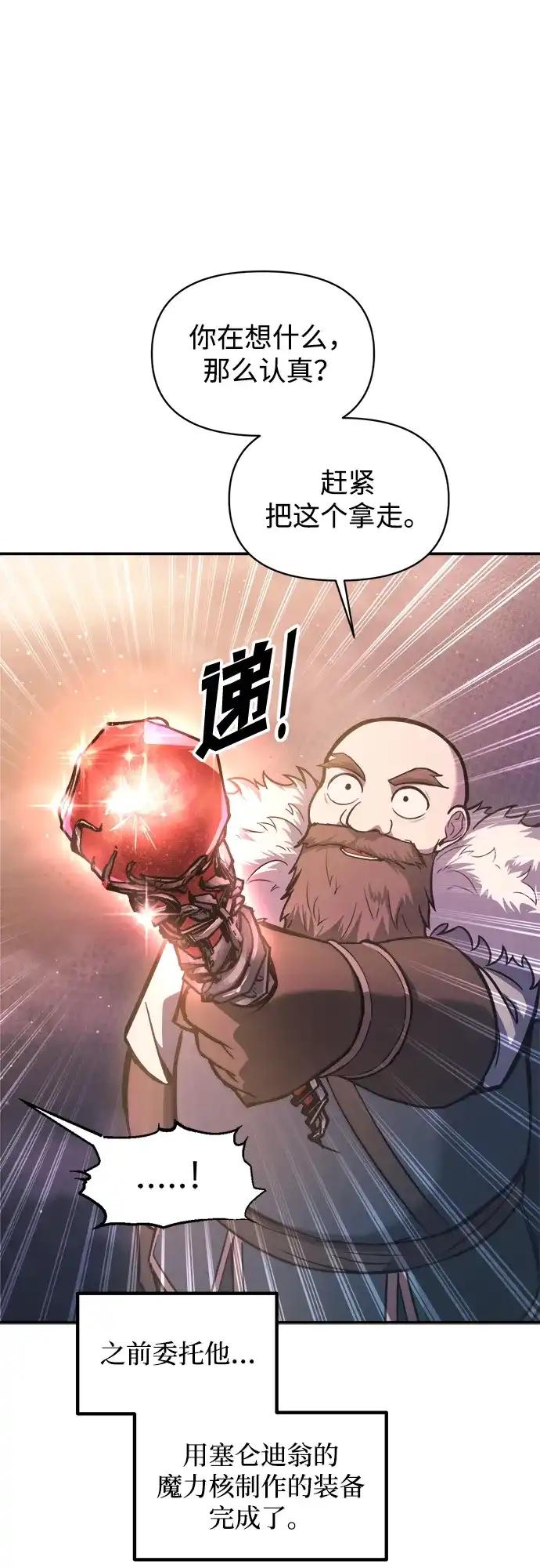 第145话 第43页