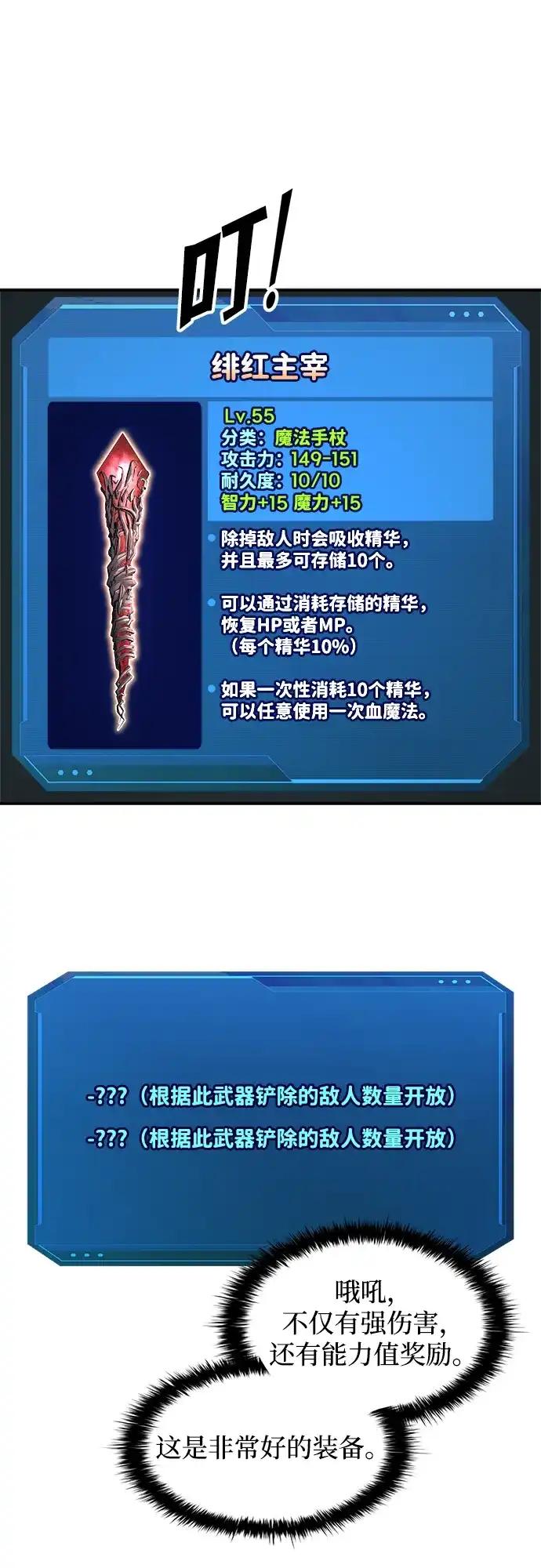 第145话 第45页