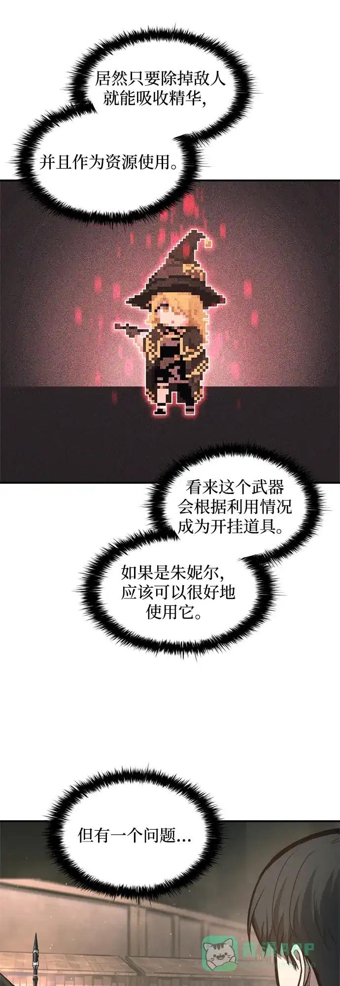 第145话 第46页