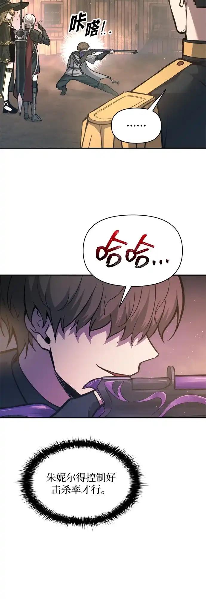 第145话 第47页