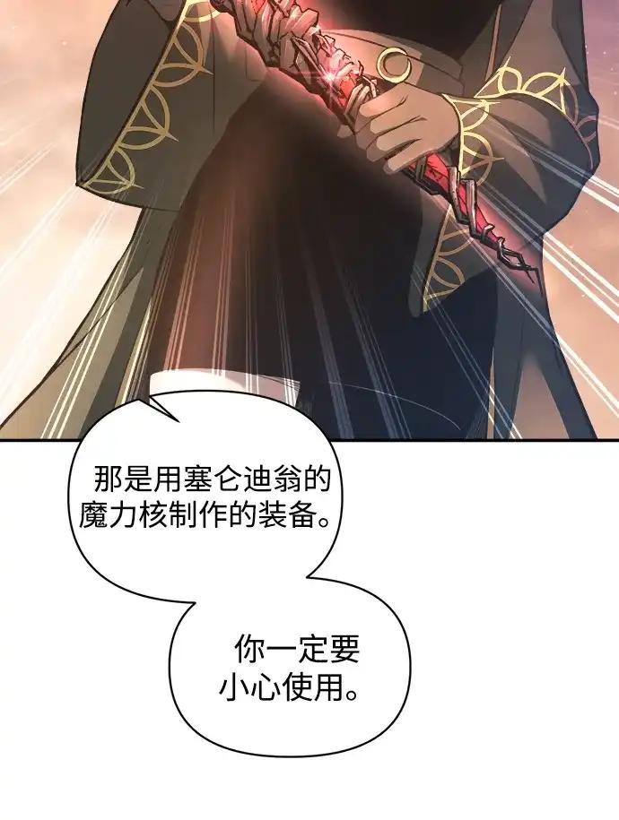 第145话 第49页