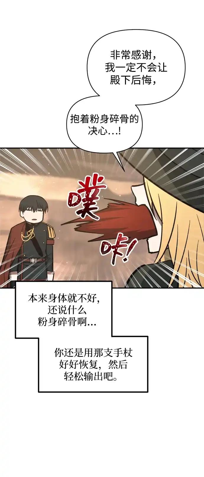 第145话 第50页