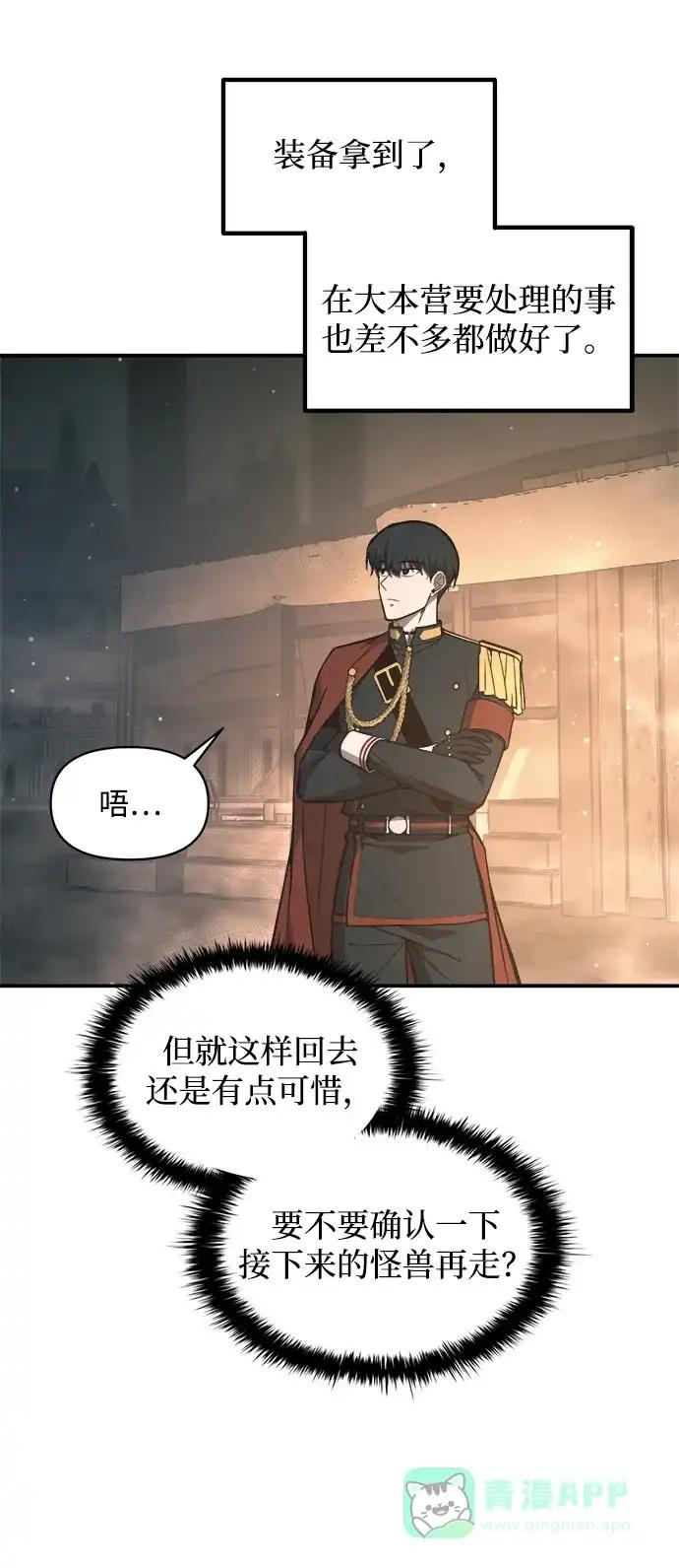第145话 第51页