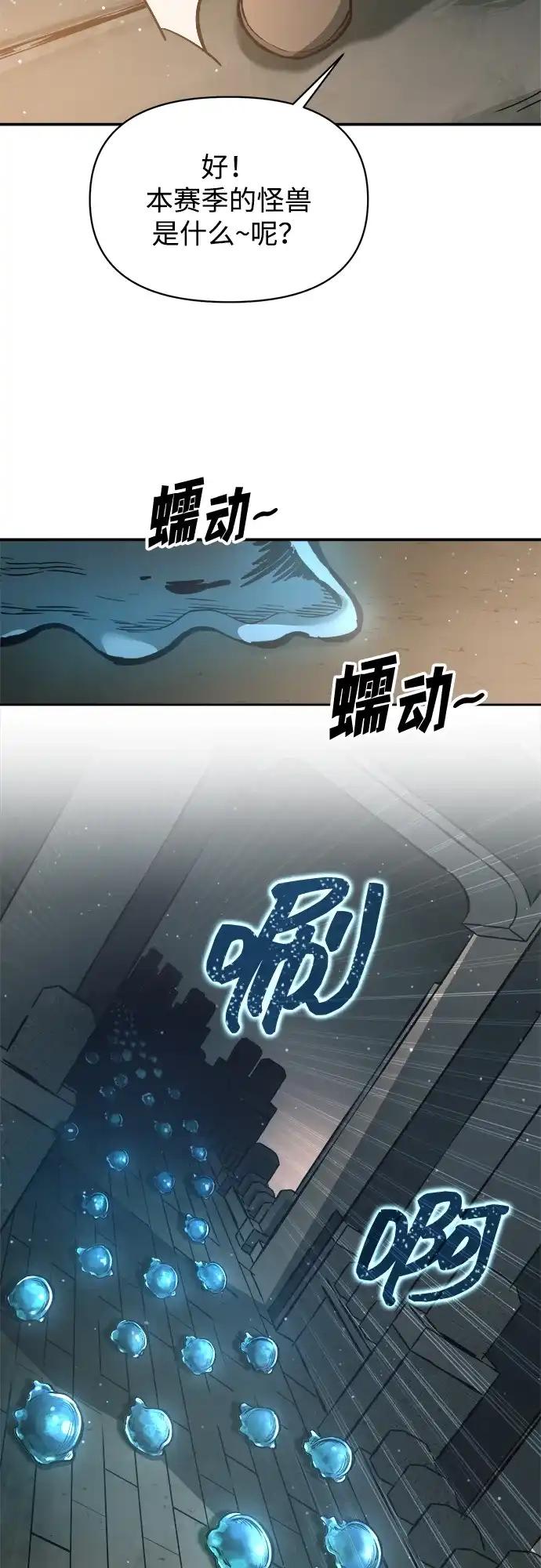 第145话 第54页