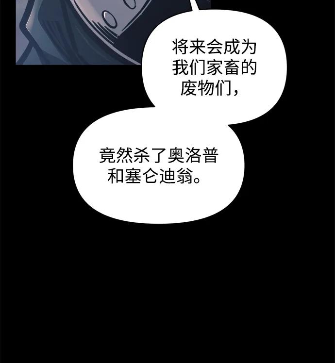 第145话 第62页
